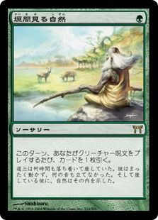 【Foil】《垣間見る自然/Glimpse of Nature》[CHK] 緑R