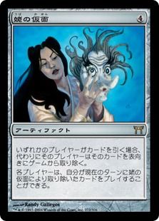 【Foil】《姥の仮面/Uba Mask》[CHK] 茶R