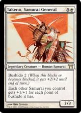 【Foil】《侍の御大将、武野/Takeno, Samurai General》[CHK] 白R