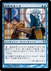 【Foil】《統制のオーラ/Aura of Dominion》[CHK] 青U