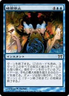 【Foil】《時間停止/Time Stop》[CHK] 青R