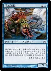 【Foil】《川の水神/River Kaijin》[CHK] 青C