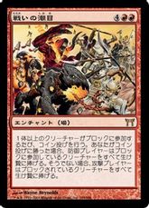 【Foil】《戦いの潮目/Tide of War》[CHK] 赤R