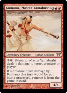 《山伏の長、熊野/Kumano, Master Yamabushi》[CHK] 赤R