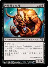 【Foil】《内臓捻りの鬼/Gutwrencher Oni》[CHK] 黒U