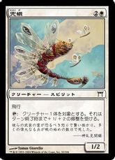 【Foil】《兜蛾/Kabuto Moth》[CHK] 白C