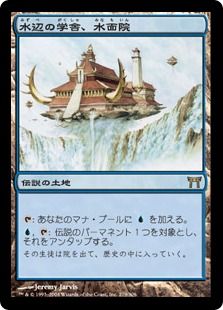 Foil】《水辺の学舎、水面院/Minamo, School at Water