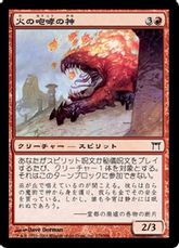 【Foil】《火の咆哮の神/Kami of Fire's Roar》[CHK] 赤C