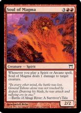 【Foil】《溶岩の魂/Soul of Magma》[CHK] 赤C