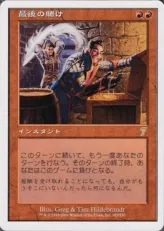 《最後の賭け/Final Fortune》[7ED] 赤R