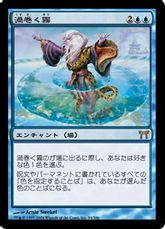 【Foil】《渦巻く霧/Swirl the Mists》[CHK] 青R