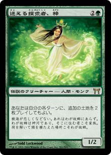 Foil】《迷える探求者、梓/Azusa, Lost but Seeking》[CHK] 緑R | 日本 
