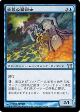 【Foil】《空民の鏡術士/Soratami Mirror-Mage》[CHK] 青U