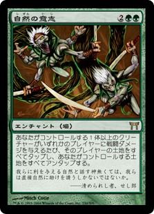 Foil】《自然の意志/Nature
