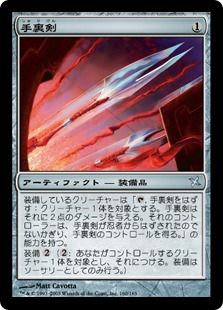 《手裏剣/Shuriken》[BOK] 茶U