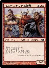 【Foil】《バルデュヴィアの蛮族/Balduvian Barbarians》[9ED] 赤C