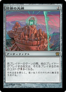 正規 セール 【MTG】防御の光網 Foil シングルカード