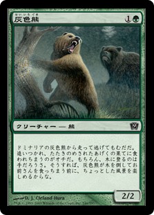 【Foil】《灰色熊/Grizzly Bears》[9ED] 緑C