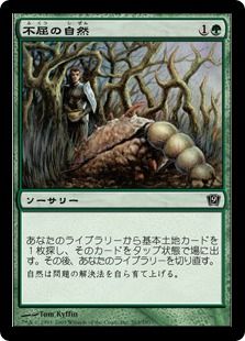 【Foil】《不屈の自然/Rampant Growth》[9ED] 緑C