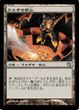 Foil 戦場の鍛冶場 Battlefield Forge 9ed 土地r 日本最大級 Mtg通販サイト 晴れる屋