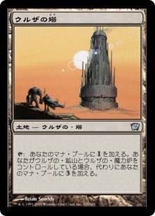 Foil】《ウルザの塔/Urza