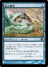 【Foil】《海の要求/Sea's Claim》[9ED] 青C