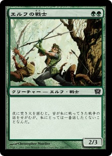 【Foil】《エルフの戦士/Elvish Warrior》[9ED] 緑C