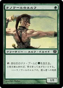 【Foil】《ラノワールのエルフ/Llanowar Elves》[9ED] 緑C