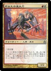 《ボロスの速太刀/Boros Swiftblade》[RAV] 金U