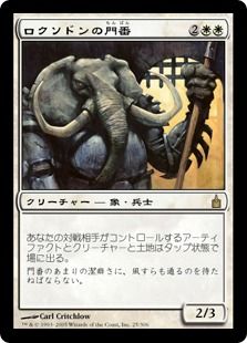 【Foil】《ロクソドンの門番/Loxodon Gatekeeper》[RAV] 白R