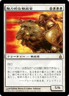【Foil】《魅力的な執政官/Blazing Archon》[RAV] 白R