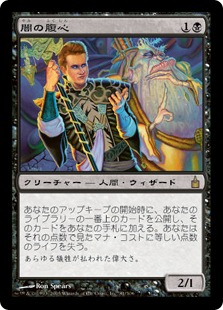 MTG】闇の腹心 Foil-