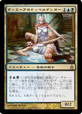 《ディミーアのドッペルゲンガー/Dimir Doppelganger》[RAV] 金R