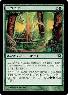【Foil】《はびこり/Overgrowth》[9ED] 緑C