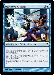 《現実からの遊離/Freed from the Real》[SOK] 青C