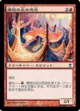 【Foil】《憤怒の炎の思念/Shinen of Fury's Fire》[SOK] 赤C