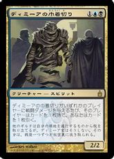 《ディミーアの巾着切り/Dimir Cutpurse》[RAV] 金R