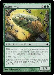 【Foil】《包囲ワーム/Siege Wurm》[RAV] 緑C