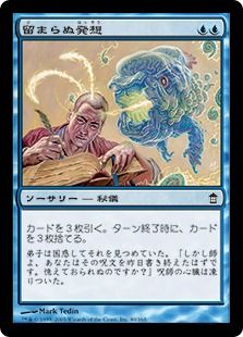 《留まらぬ発想/Ideas Unbound》[SOK] 青C