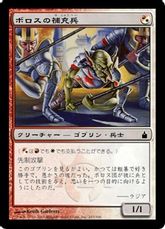 《ボロスの補充兵/Boros Recruit》[RAV] 金C