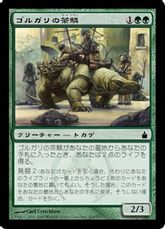 【Foil】《ゴルガリの茶鱗/Golgari Brownscale》[RAV] 緑C