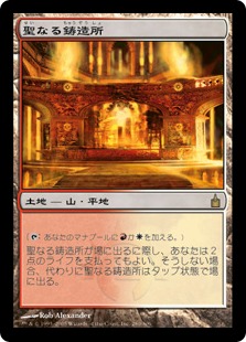 聖なる鋳造所/Sacred Foundry》[GTC] 土地R | 日本最大級 MTG通販 
