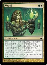 【Foil】《力の種/Seeds of Strength》[RAV] 金C