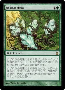 倍増の季節 Doubling Season Rav 緑r 日本最大級 Mtg通販サイト 晴れる屋