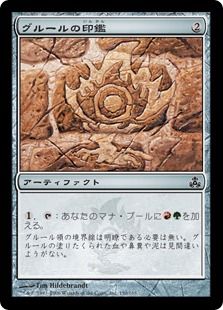 【Foil】《グルールの印鑑/Gruul Signet》[GPT] 茶C