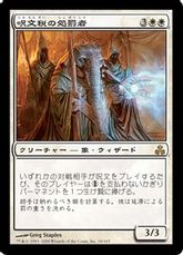 【Foil】《呪文税の処罰者/Spelltithe Enforcer》[GPT] 白R