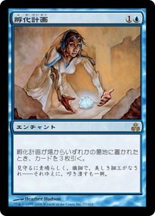 【Foil】《孵化計画/Hatching Plans》[GPT] 青R