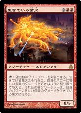 【Foil】《生きている業火/Living Inferno》[GPT] 赤R