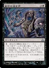 【Foil】《墓所の嘆き声/Cryptwailing》[GPT] 黒U