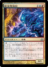 【Foil】《軟体電極獣/Gelectrode》[GPT] 金U